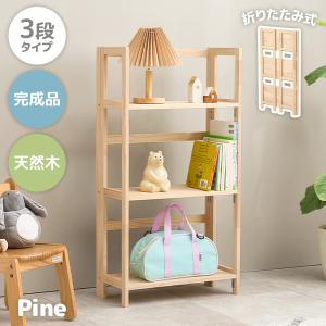 オープンラック おしゃれ 高さ70cmタイプ 幅77cm 組み立てセット 国産