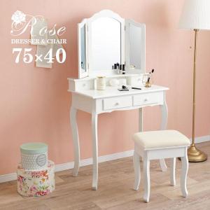 ドレッサー スツール付き 白 姫系 椅子付き おしゃれ デスク 可愛い　301 HAGiHARA ドレッサー 三面鏡 可愛い 姫系 スツール付き コンパクト