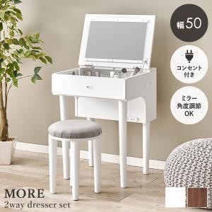 HAGiHARA（萩原） ドレッサー 化粧台 おしゃれ 収納 デスク 白