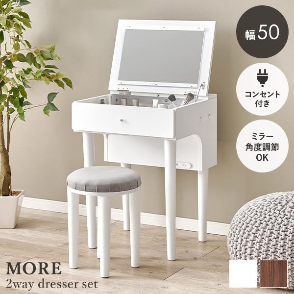 ドレッサー 化粧台 おしゃれ 収納 デスク 白 コンパクト ドレッサーデスク 鏡台 スツール付き セ...