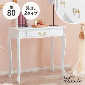 HAGiHARA（萩原） デスク おしゃれ 白 木製 収納 オシャレ 80 シンプル