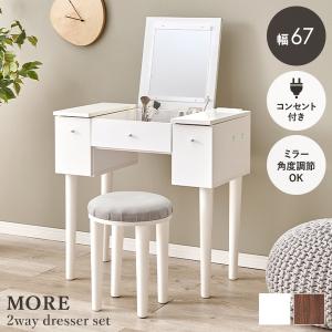 今枝商店 ラタン 籐 ドレッサー ＆ スツール セット W1003B