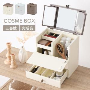 Amazon.co.jp: Mirasizuku 鏡付きコスメボックス 大容量 コスメ