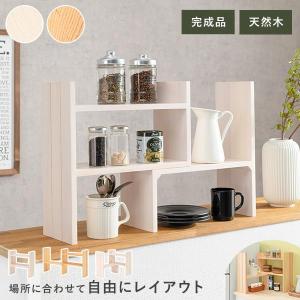 調味料ラック 木製 スパイスラック おしゃれ キッチン上棚 収納 カウンター上収納 両面 キッチン収納棚 隙間 伸縮ラック キッチン ディスプレイラック 白