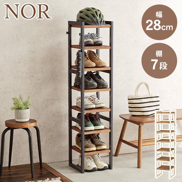 シューズラック スリム シューズボックス 下駄箱 靴箱 おしゃれ 北欧 木製 7段 薄型 収納 大容...