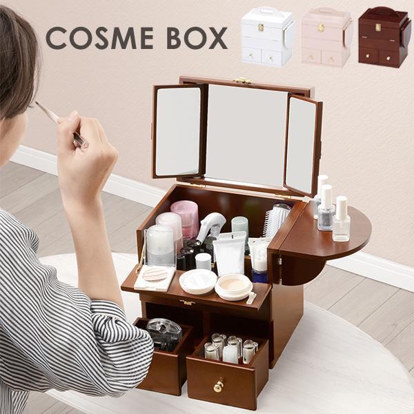 メイクボックス 大容量 三面鏡 完成品 鏡付き ミラー付き コスメボックス 化粧品 化粧ボックス ミ...