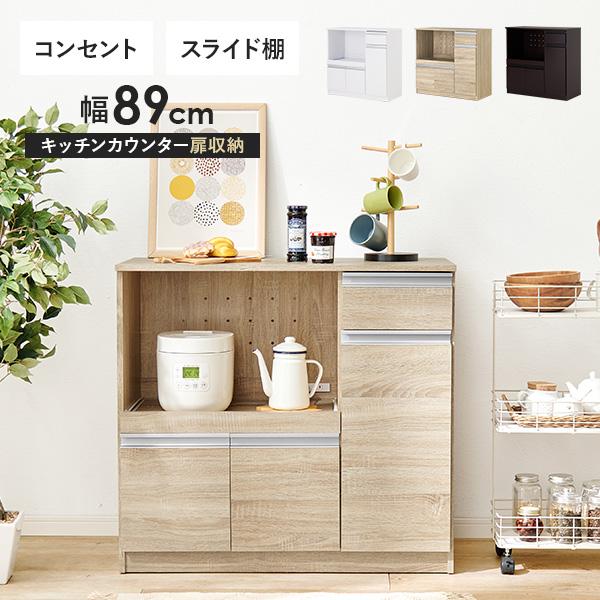 キッチンカウンター 収納 キッチン 棚 ラック スリム キッチン収納棚 おしゃれ キッチン収納ラック...