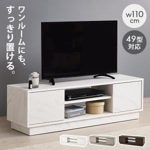 テレビ台 ローボード 110 テレビスタンド テレビボード ロータイプ 壁寄せ テレビ ラック 棚 リビング コンパクト 収納 白 ブラウン 省スペース