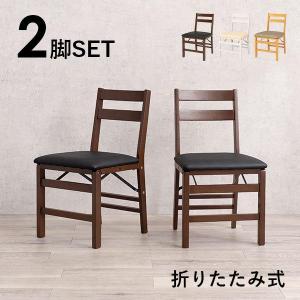 谷村実業 折りたたみ木製ダイニングチェア2脚組 TAN-833ナチュラル