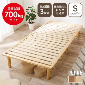 LOWYA  すのこベッド  ベッドフレームシングル LOWYA シングル S ベッドフレーム 単品 ベッド フレーム すのこベッド