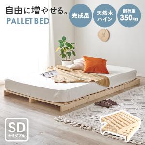 組み合わせ自由！ 天然木 すのこパレットベッド 16枚入り : ハロー快眠