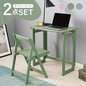 折りたたみデスクセット おしゃれ 収納 子供机 コンパクト