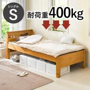 ベッド シングル 安い すのこベッド 頑丈 ベッドフレーム シングルベッド 収納 ベッド下収納 耐荷重400kg おしゃれ スノコベッド 木製 すのこ ベット｜f-space