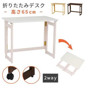 スタンディングデスク テレワーク 天板幅75cm 天板高さ100/75cm調節