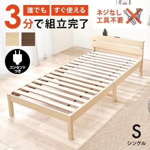 HAGiHARA（萩原） ベッド ベッドフレーム シングル 収納 すのこベッド