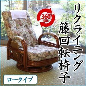 HAGiHARA（萩原） ギア回転座椅子 ロータイプ RZ-921 リビング