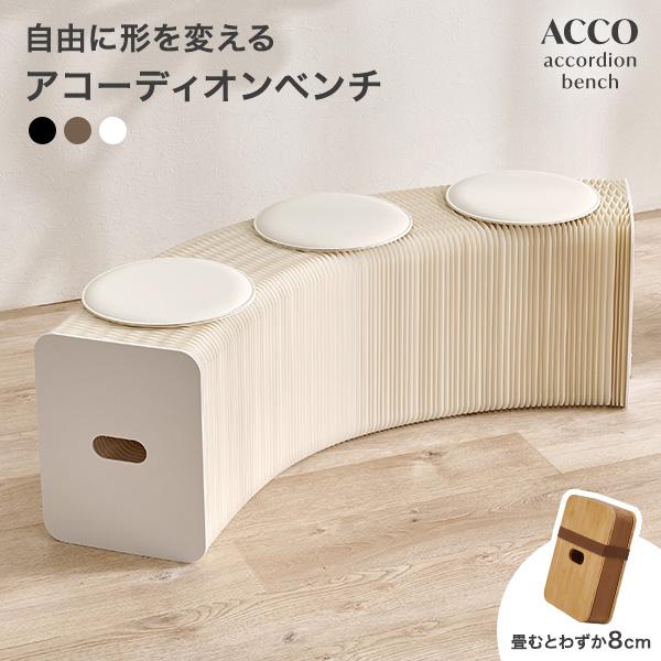 ベンチ 収納 椅子 おしゃれ クッション 折りたたみ チェア アコーディオン椅子 ペーパーチェア 紙...