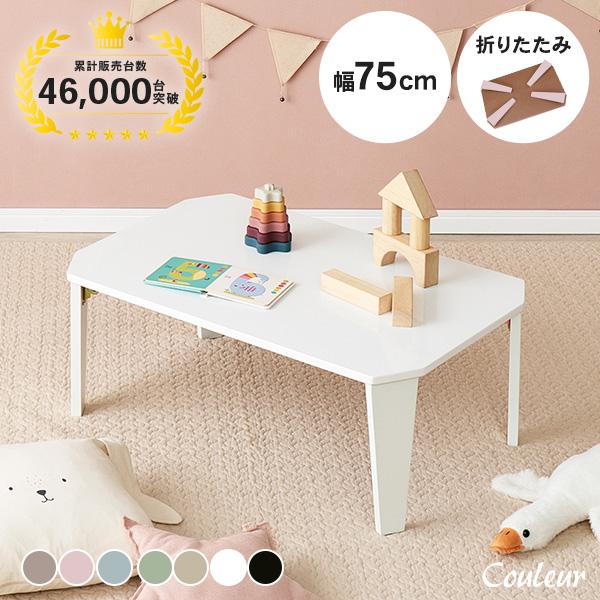 テーブル 折りたたみ ローテーブル 折りたたみテーブル おしゃれ センターテーブル 北欧 白 木製 ...