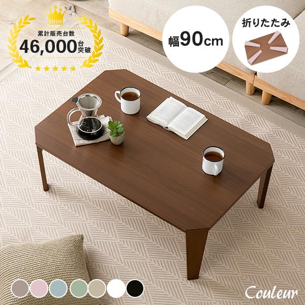 テーブル 折りたたみ ローテーブル 折りたたみテーブル おしゃれ センターテーブル 北欧 白 木製 ...