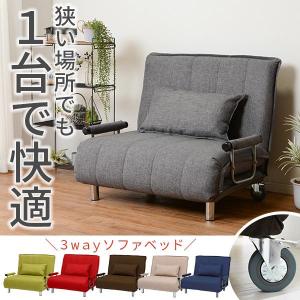 ソファーベット 安い 一人用 おしゃれ ソファー...の商品画像
