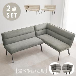 シギヤマ家具工業 シギヤマ家具コーナーチェア サボナ2 リビング