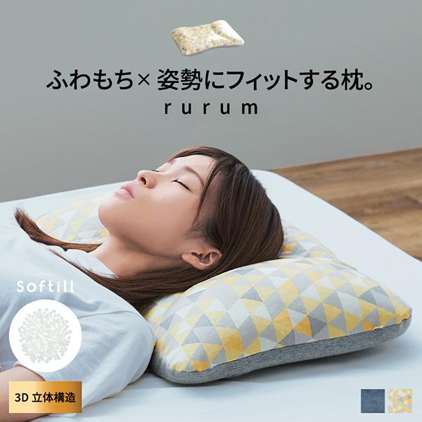 枕 高反発 高さ調節 まくら 洗える 柔らかい 通気性 国産 日本製 快眠 安眠 熟睡 ギフト プレ...