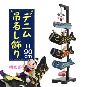 鯉のぼり 室内用 こいのぼり 脇飾り 室内飾り 端午の節句 節句飾り