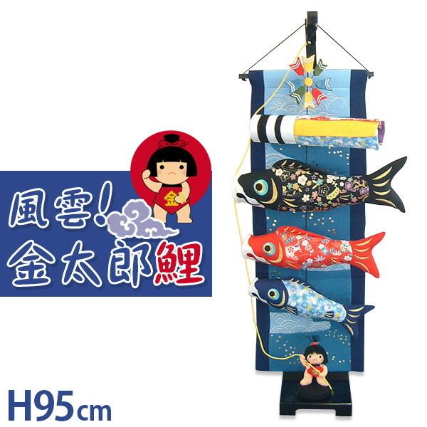 鯉のぼり 室内 ちりめん 室内用こいのぼり 室内 初節句 端午の節句 お祝い 風雲金太郎