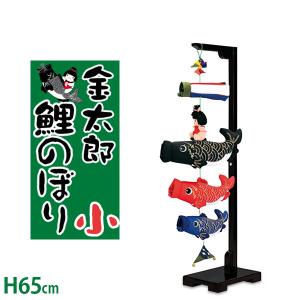 鯉のぼり 室内用 こいのぼり 脇飾り 室内飾り 端午の節句 節句飾り