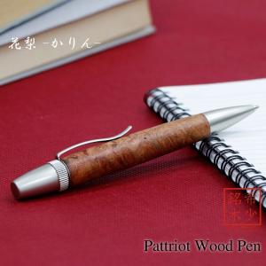 ボールペン ウッドペン Wood Pen ギフト 男性 プレゼント 銘木 送料無料 ラッピング無料 花梨 SP15301｜f-style-japan