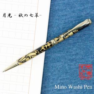 ボールペン 美濃和紙Pen 月光(秋の七草） TM-1605 女性 プレゼント｜f-style-japan