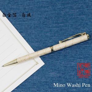 ボールペン 美濃和紙Pen 白金箔(白波) TM-1803 女性 プレゼント｜f-style-japan