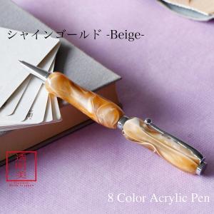 ボールペン アクリル ギフト 女性 プレゼント ラッピング無料 8Color Acrylic Pen  シャインゴールド TMA1600｜f-style-japan