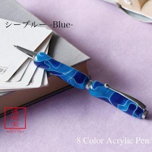 ボールペン アクリル ギフト 女性 プレゼント ラッピング無料 8Color Acrylic Pen シーブルー TMA1600｜f-style-japan