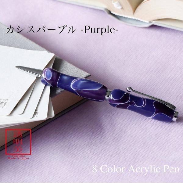 ボールペン アクリル ギフト 女性 プレゼント ラッピング無料 8Color Acrylic Pen...