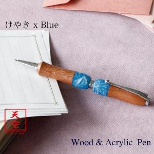 ボールペン ウッドペン アクリル ギフト 男性 女性 プレゼント クロスタイプ 送料無料 ラッピング無料 Acrylic&Wood けやきｘBL TWD1603｜f-style-japan