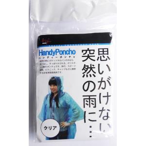 HM ハンディポンチョ　クリア