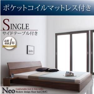 シングルベッド シングル フロアベッド すのこベッド 木製ベッド シングルサイズ ネオ ローベット モダン サイドテーブル付き ロータイプベッド｜f-syo-ei