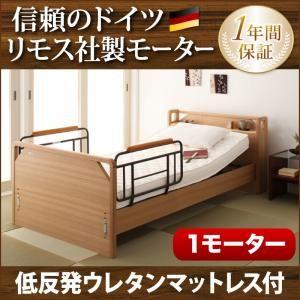 介護ベッド 電動ベッド 介護用品 ベッド インテリア デザイン オシャレ お洒落 通販 家具 家具通販｜f-syo-ei