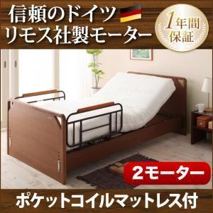 介護ベッド 電動ベッド 介護用品 ベッド インテリア デザイン オシャレ お洒落 通販 家具 家具通販｜f-syo-ei