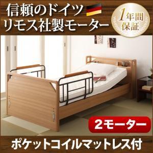 介護ベッド 電動ベッド 介護用品 ベッド インテリア デザイン オシャレ お洒落 通販 家具 家具通販｜f-syo-ei