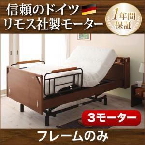 介護ベッド 電動ベッド 介護用品 ベッド インテリア デザイン オシャレ お洒落 通販 家具 家具通販｜f-syo-ei