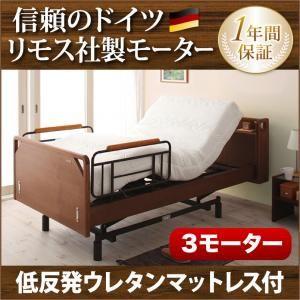 介護ベッド 電動ベッド 介護用品 ベッド インテリア デザイン オシャレ お洒落 通販 家具 家具通販｜f-syo-ei