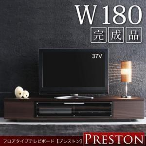 フロアタイプテレビボード【PRESTON】プレストン　W180｜f-syo-ei