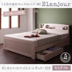 天然木カントリー調フタ付き収納&コンセント付きすのこベッド【Blanjour】ブランジュール【ボンネルコイルマットレス:レギュラー付き】セミダブル｜f-syo-ei