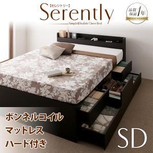 棚・コンセント付きチェストベッド【Serently】セレントリー【ボンネルコイルマットレス:ハード付き】　セミダブル 家具通販｜f-syo-ei