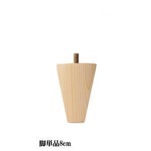 北欧デザインベッド Noora ノーラ 専用別売品(脚) 脚8cm｜f-syo-ei