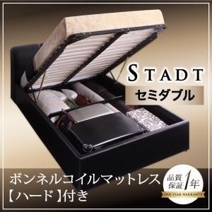 ガス圧式跳ね上げウッドスプリング収納ベッド 【Stadt】シュタット　レザータイプ　【ボンネルコイルマットレス:ハード付き】　セミダブル｜f-syo-ei