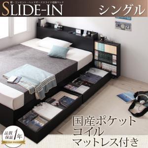 ベッド ベット シングルベッド 収納ベッド 収納付き ベッドフレーム 棚 コンセント ヘッドボードスライド収納ベッド スライドイン｜f-syo-ei