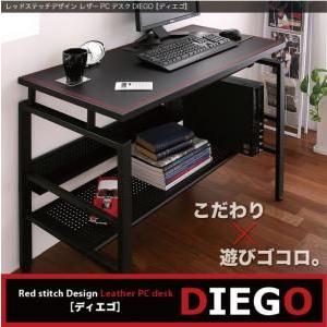 レッドステッチデザイン レザーPCデスク【DIEGO】ディエゴ｜f-syo-ei